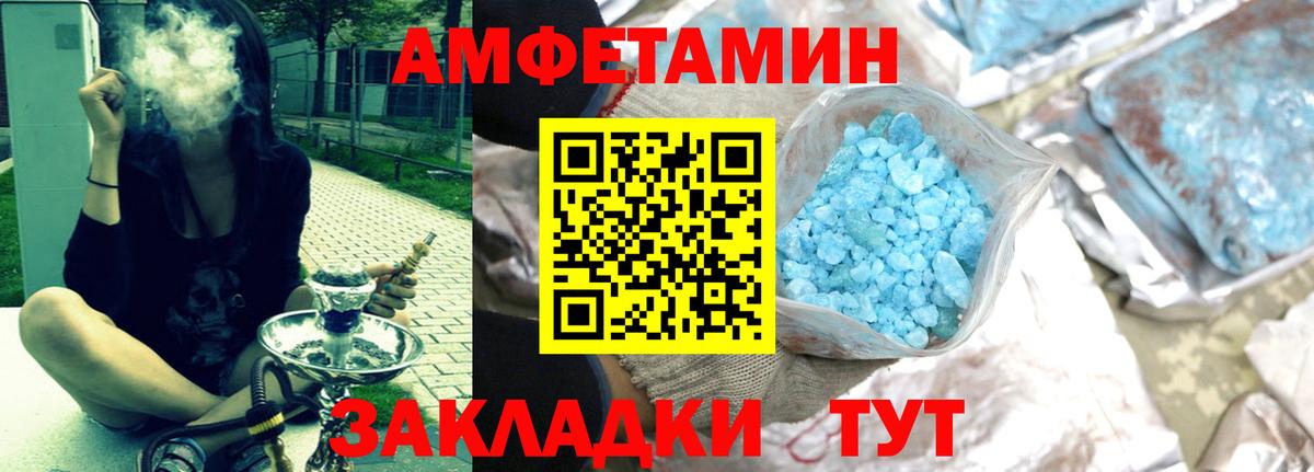 Амфетамин 98%  Вход с VPN  АМФ  Казань 