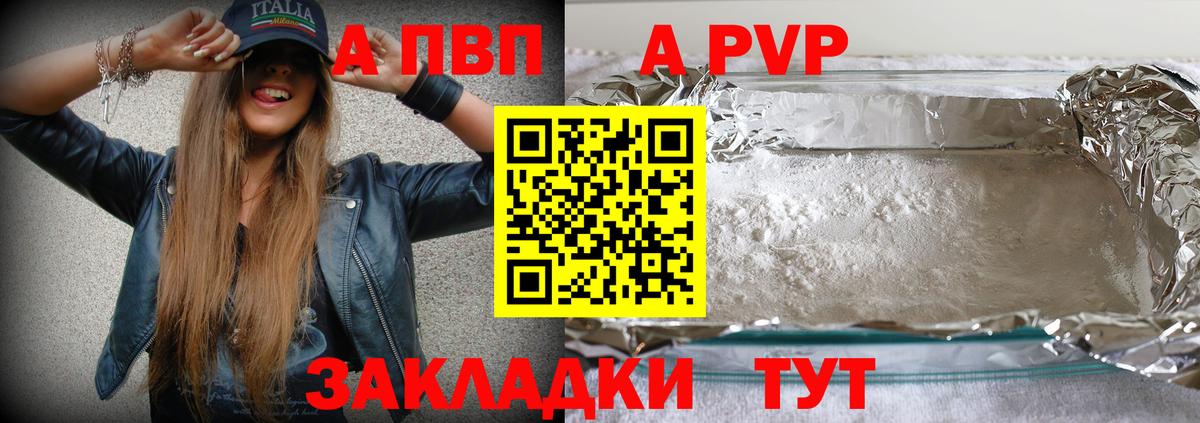 Alpha PVP Crystall  Alpha PVP крисы CK  Вход с VPN  Казань  Альфа ПВП  A-PVP Соль 