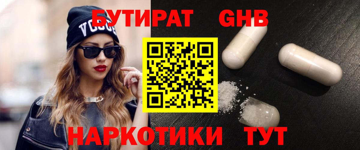 Бутират бутик  Вход с VPN  Бутират  Казань 