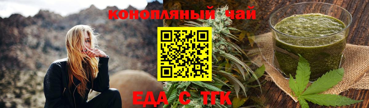 Cannafood конопля  Вход с VPN  Казань 