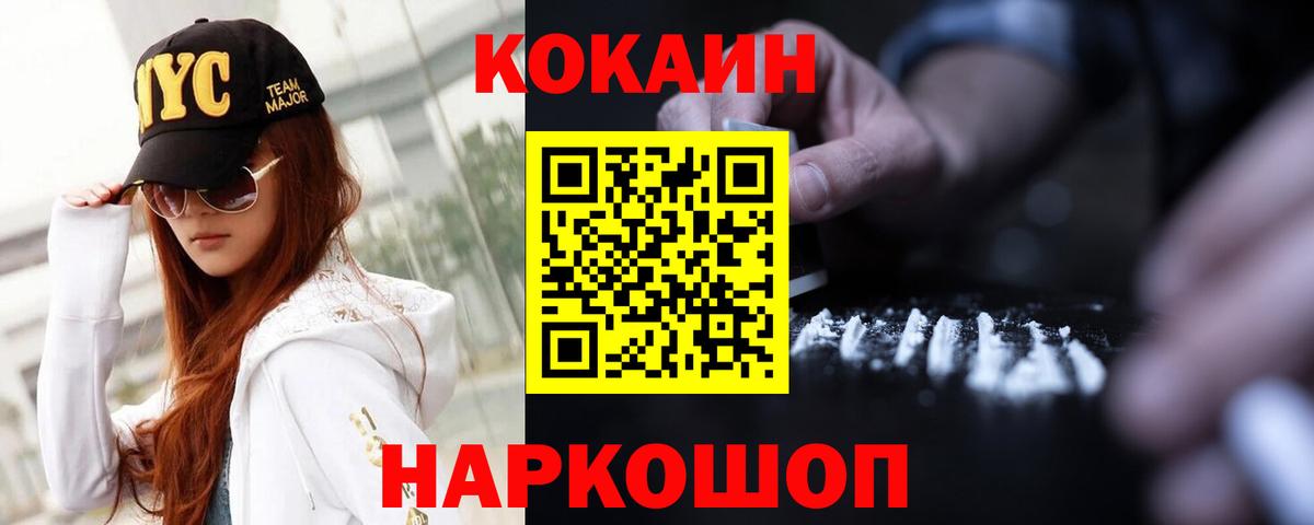 Cocaine Columbia  COCAIN  Казань  Вход с VPN 