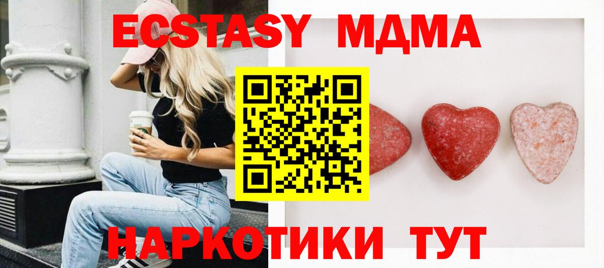 Экстази 250 мг Казань