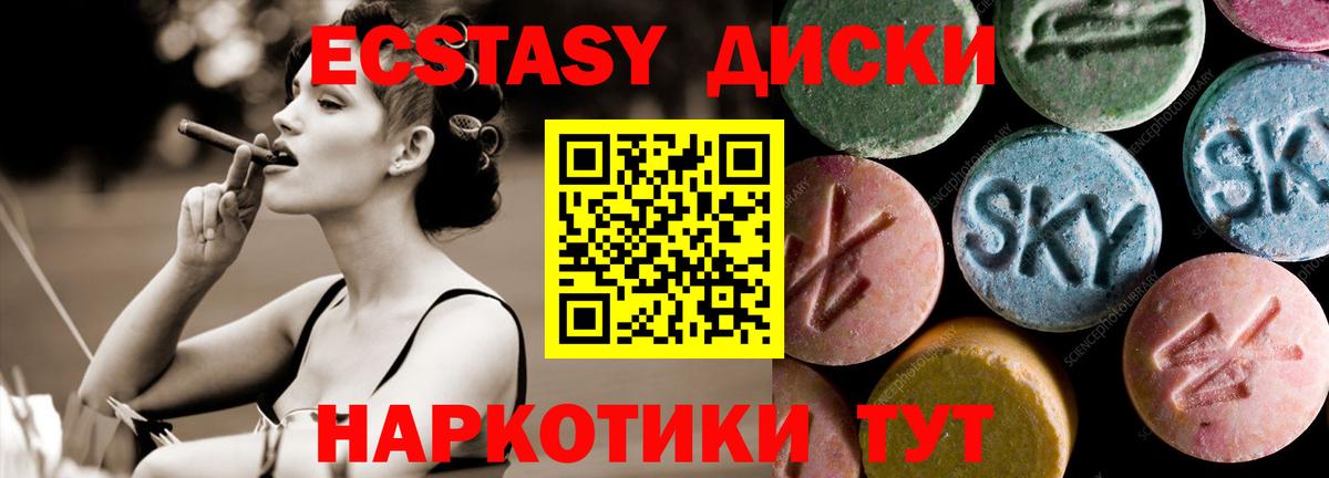 Ecstasy  Ecstasy Punisher  Вход с VPN  закладки  Казань  ЭКСТАЗИ VHQ 