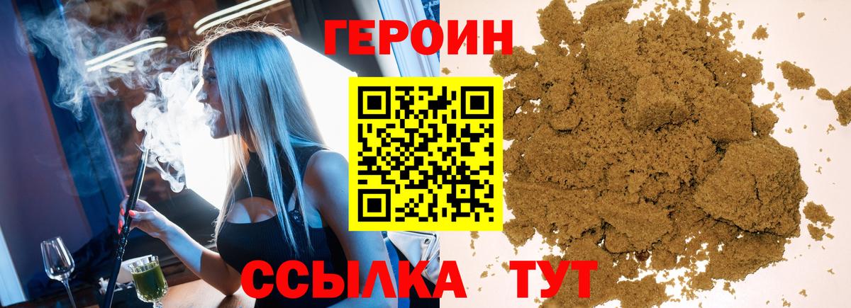 ГЕРОИН  ГЕРОИН белый  Вход с VPN  Казань 