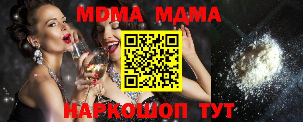 MDMA crystal  Вход с VPN  МДМА Molly  Казань 