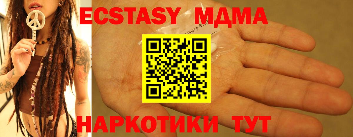 MDMA crystal Казань