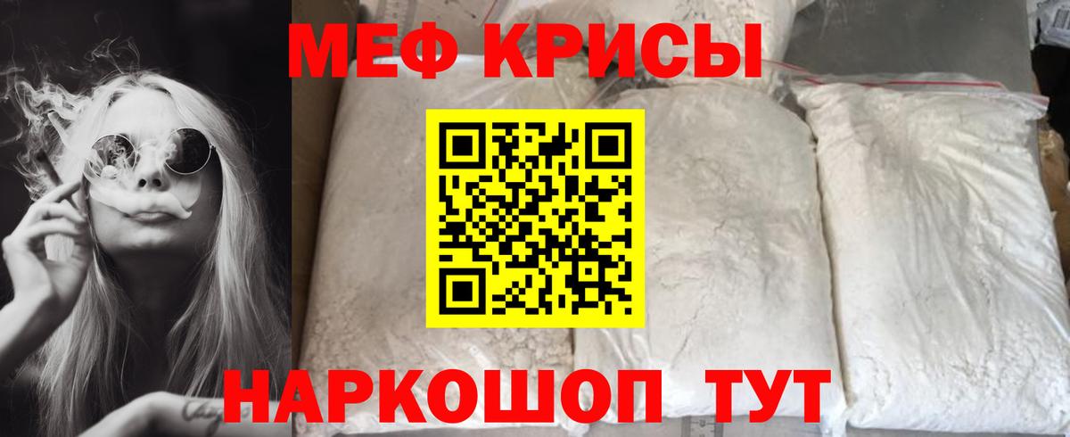 Меф мука Казань