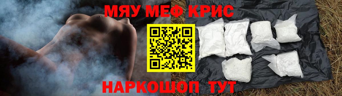 Казань  МЯУ-МЯУ мяу мяу  omg tor  МЕФ кристаллы  Вход с VPN 