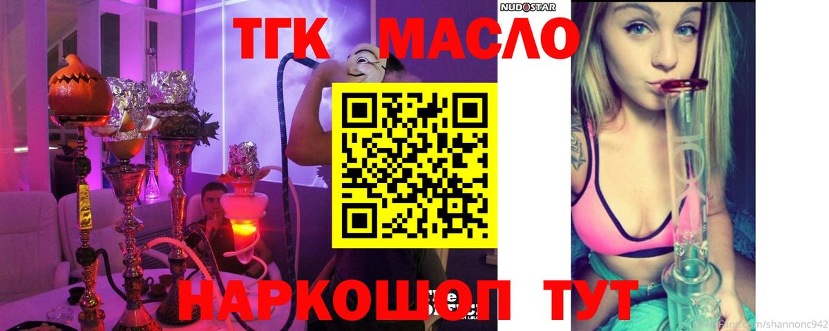 Казань  Дистиллят ТГК вейп  Вход с VPN  наркота  OMG   ТГК концентрат 