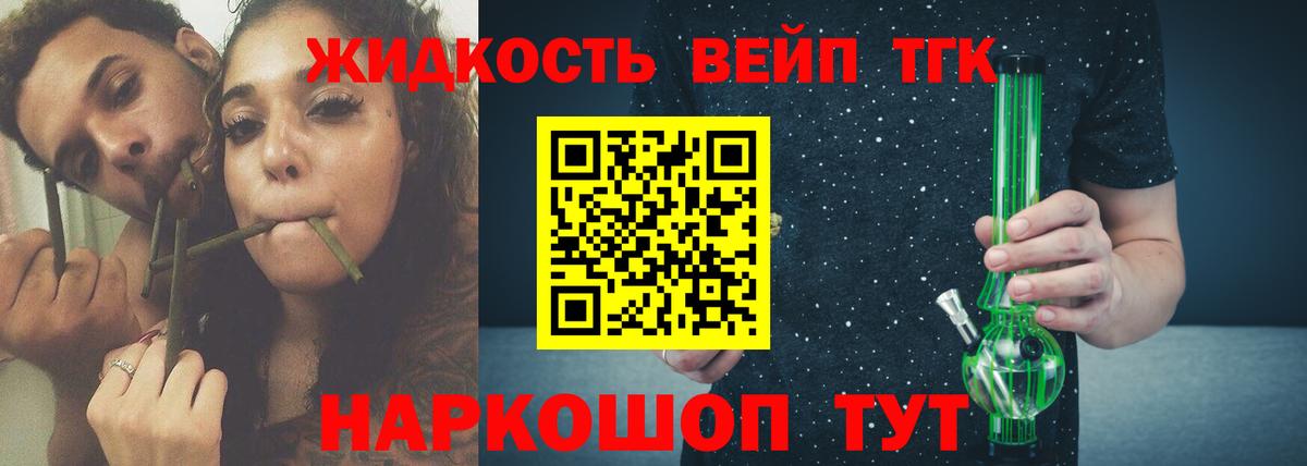 Дистиллят ТГК THC oil Казань